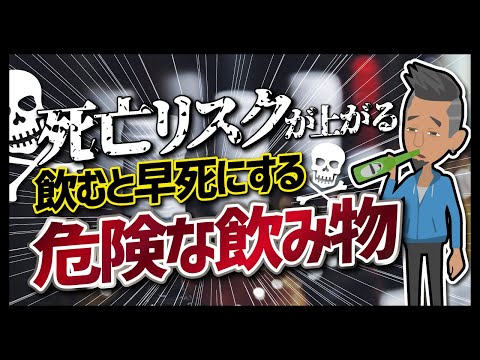 早期死亡のリスクが高い – 研究者はこれらの食品に対して警告