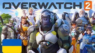 Короткометрівка Overwatch 2 | «Точка відліку» | Український дубляж