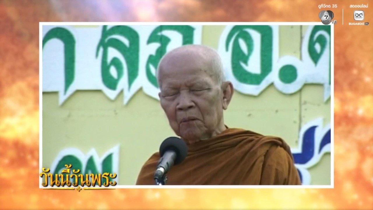 การรู้เนื้อรู้ตัว ไม่ฟุ่มเฟือย ประหยัด มัธยัสถ์ | ?