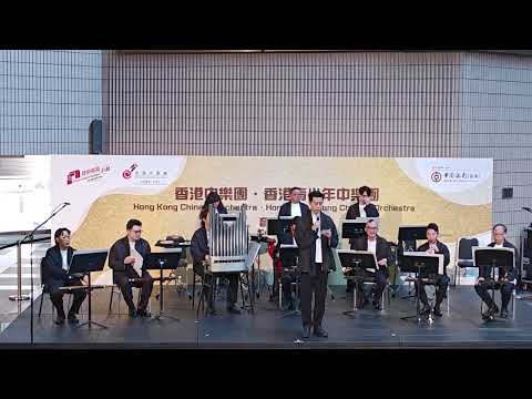 【香港中樂團午間音樂會】Hong Kong Chinese Orchestra Lunch Time Concert  (2024.11.28)