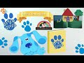Custom BLUE S CLUES YELLOW BOOK Cover TUTORIAL Blue S 25th Anniversary