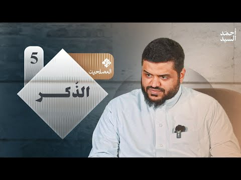 الذكر
