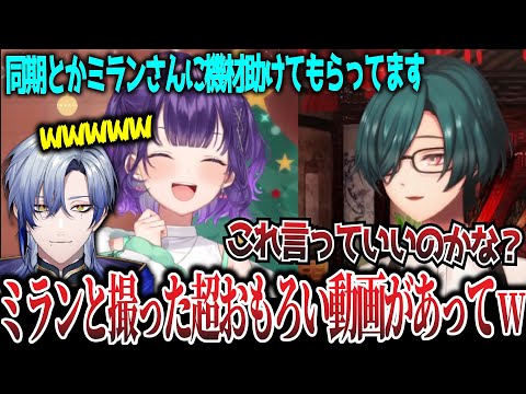 ミランケストレル or ミラケス or ミランさん」のYahoo!リアルタイム