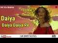Daiya Daiya Daiya Re - Audio Song || Dil Ka Rishta || Aishwarya Rai And Arjun Rampal || ALKA YAGNIK
