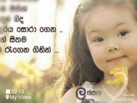 Adara medure pinidiya isina