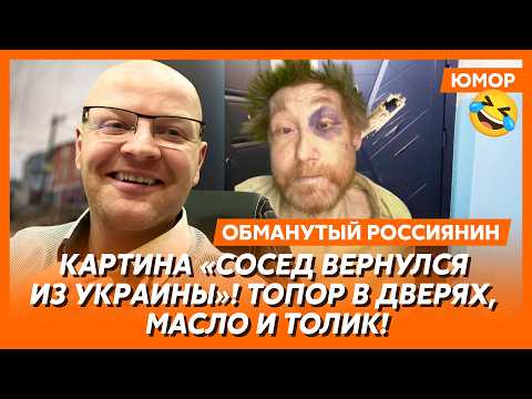🤣Ржака. №547. Обманутый россиянин. Путин дал старт сливу воды из системы отопления в Белгороде!