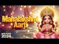New Mahalakshmi Aarti 2024 Lakshmi Aarti With Lyrics Marathi Devotional Song For Margashirsha