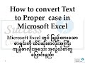 How to convert Text to Proper case in Microsoft Excel