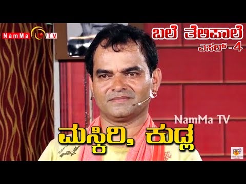 BALE TELIPALE 4 - Ep 56 : MASKIRI KUDLA ( Deepak Rai & Team ) NAMMATV  TULUCOMEDY