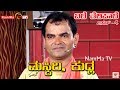 BALE TELIPALE 4 Ep 56 MASKIRI KUDLA Deepak Rai Team NAMMATV TULUCOMEDY