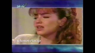 Διαφήμιση SKAI 1999