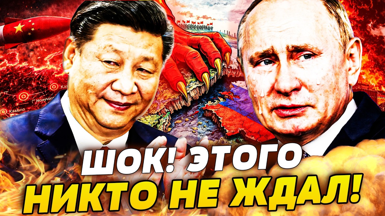 🤯НЕВЕРОЯТНО! СИ ВСТРОМИЛ НОЖ В СПИНУ ПУТИНУ!  КИТАЙ СДЕЛАЛ ЭТО! РОССИЮ РВЁТ Н