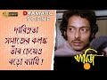 Kharij খারিজ Dramatic Scene 3 Anjan Dutta Mamata Shankar Sreela Majumder Echo Films