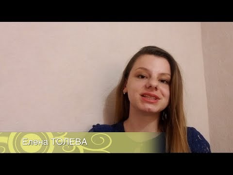 Великденско пожелание от Елена Толева