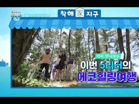 2020/08/15 필환경시대의 지구수다 제16화  (클릭!)