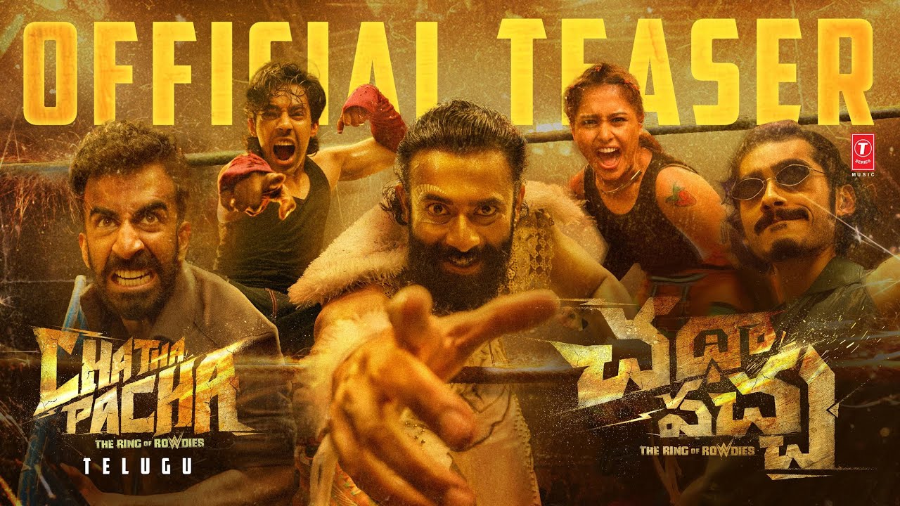 'చథా పచ్చ' టీజర్ విడుదల