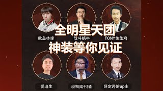 暗黑2官方鉴宝大赛全明星天团集结 神装等你见证