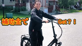 【カナダ】バンフの補助金、知らないと損!電動自転車はいくら安くなる?