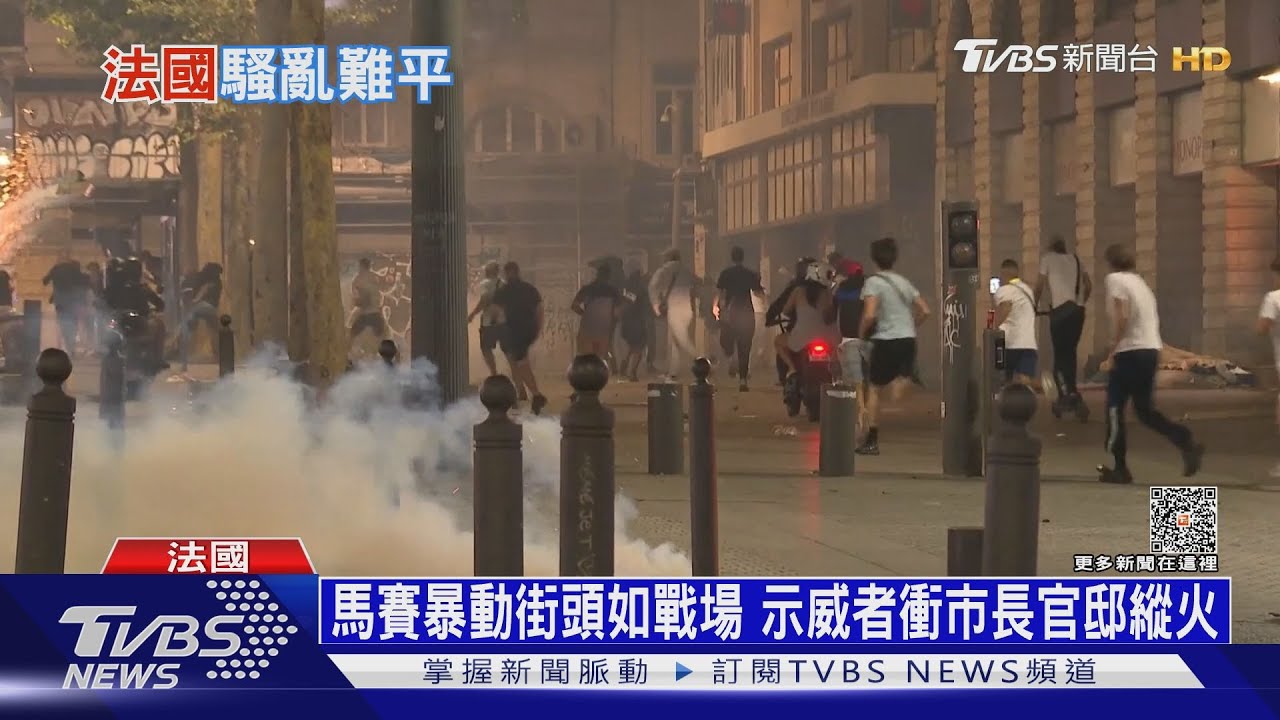法暴動火燒市長官邸　被殺少年外婆：拜託！停手了！