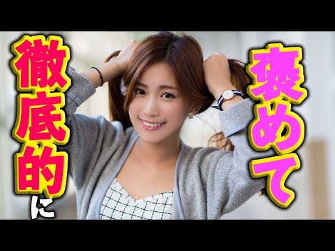 30代女性の約8割が年上男に頭を撫でられると惚れる ホンマでっか Youtubeで学ぶ恋愛テクニック