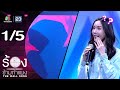 The Wall Song ร้องข้ามกำแพง EP 245 พีค ภัทรศยา 22 พ 