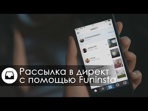 Видеообзор Funinsta