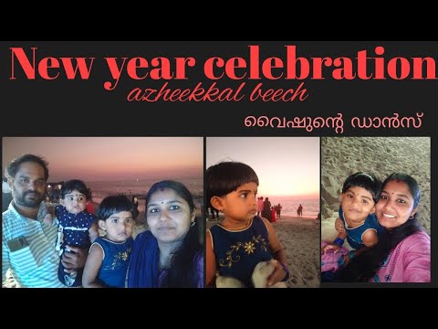 New year celebration/Azheekkal beach/vlog:2