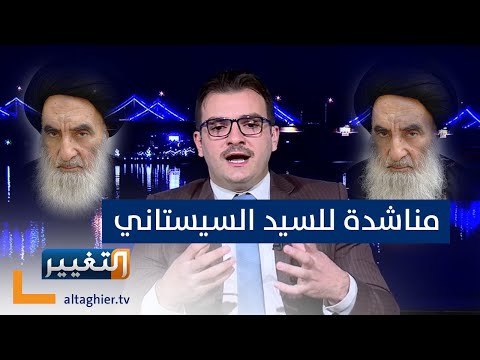 شاهد بالفيديو.. صدم الجميع.. وطلب فتوى من السيد السيستاني على الهواء مباشرة !