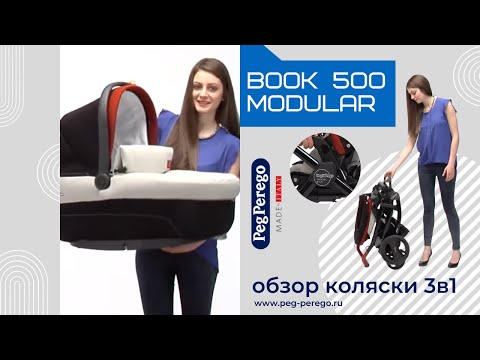 фото коляска peg perego book 500 0
