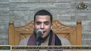 الشيخ – أحمد رخا. تلاوة ماتيسر من سورة (فاطر) (مولد سيدنا الحسن رضى الله عنه) (2021) ( ساحة الدح )