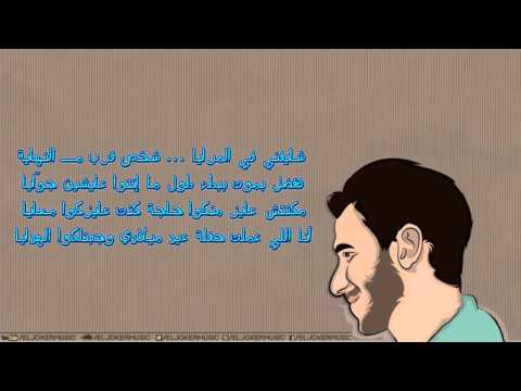 El Joker - 1 April l الجوكر - ١ أبريل