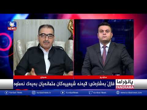 بەڤیدیۆ.. بڕیاری هێزە کوردستانییەکان لە بەرامبەر پێشهاتەکان