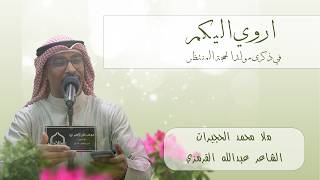 رواية ولادة الامام المنتظر - عجل الله فرجه 