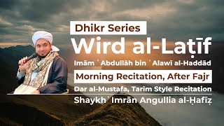 Download lagu Wird al-Latif (Morning Recitation, After Fajr) Dar' al-Mustafa, Tarim style mp3