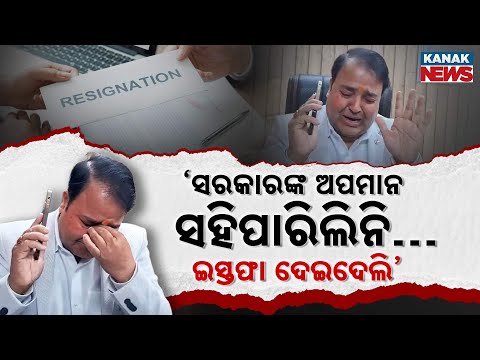 Special Report: GST Deputy Commissioner Resigns in Tears | ‘Couldn’t Bear Government’s Insult’