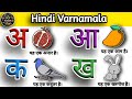 Hindi Varnamala | Swar Vyanjan | अ से ज्ञ तक | Hindi Sentences | WATRstar