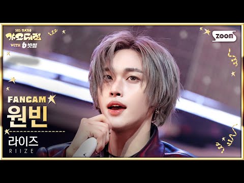 Wonbin - FAME - Gayo Daejeon 2025 SBS Gayo Daejeon Winter: Golden Loop