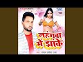 Gajbe Ke Maal Ba