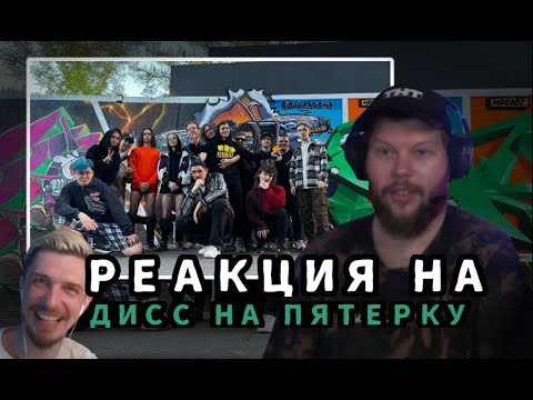 РЕАКЦИЯ МАКСИМА С ТНТ НА JackLooney ft OTURRO - Дисс на 5opka & Mellsher (Конкурс диссов от 5opka)