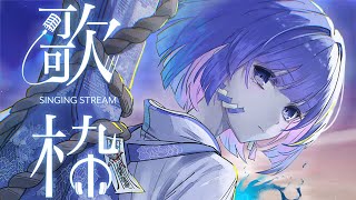 〖歌枠┆singing stream〗リクエスト◎癒しのギター弾き語り🎐〖魂〃たましぃ/Vtuber〗 #たましぃ服着ろ