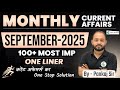 September 2025 Monthly Current Affair Sep 2025 Imp Current Affair CrazyGkTrick Current Affairs