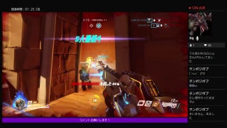 久々にオーバーウォッチ　ブロキャス