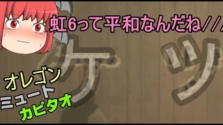 【R6S】虹6戦犯の使い魔！part7【ゆっくり実況】 【レインボーシックスシージ】