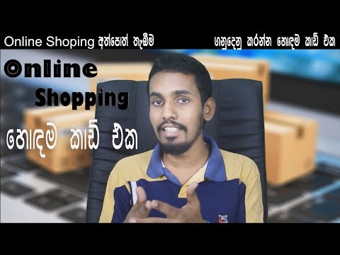 Online Shopping for Beginners What is the Best Card for Online Shipping in Sinhala