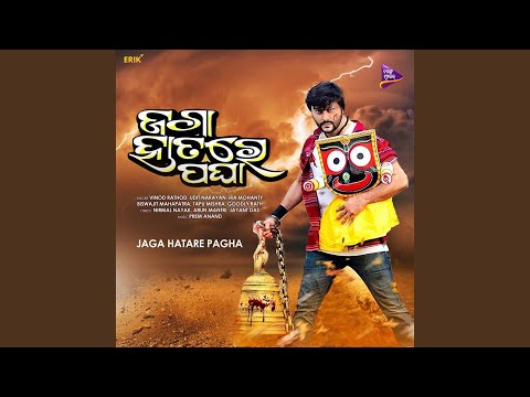 Akhi Miseile Hasuchu (Original Motion Picture Soundtrack) — watch video