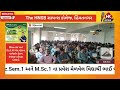 The HNSB સાયન્સ કોલેજ હિંમતનગર ખાતે પ્રિ ડ�