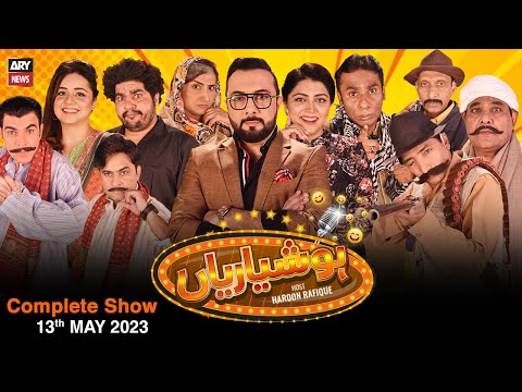 Hoshyarian | Haroon Rafiq | 13th MAY 2023