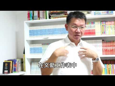 文愛志工 偏鄉課輔關懷弱勢