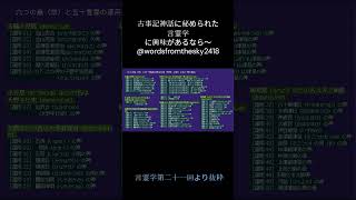 小豆島/大野手比売、大島/大多麻流別、女島/天一根、知訶島/天の忍男、両児島/天之両屋とは簡単に、、、　 #言霊学