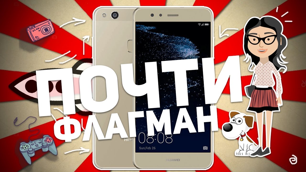 Смартфон Huawei P10 Lite (4GB/32GB) Gold